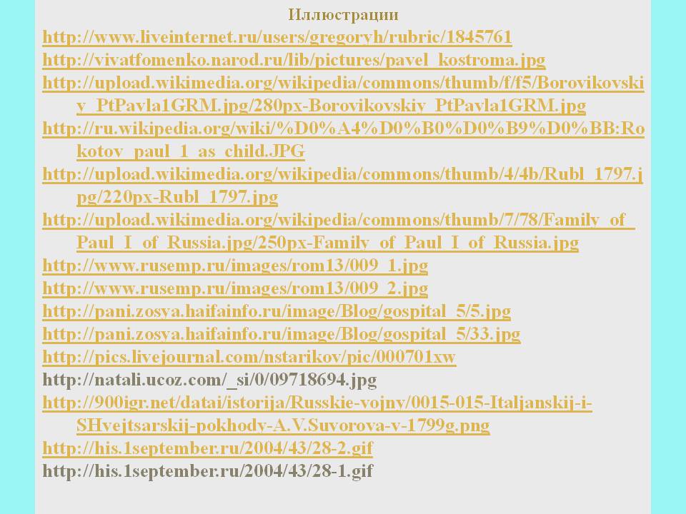 Иллюстрации http://www