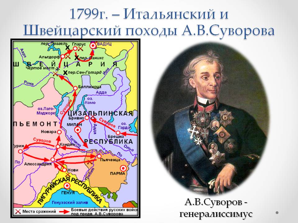 1799г