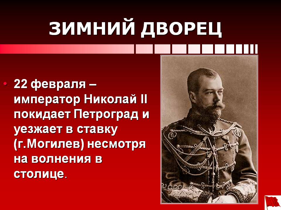 Зимний дворец