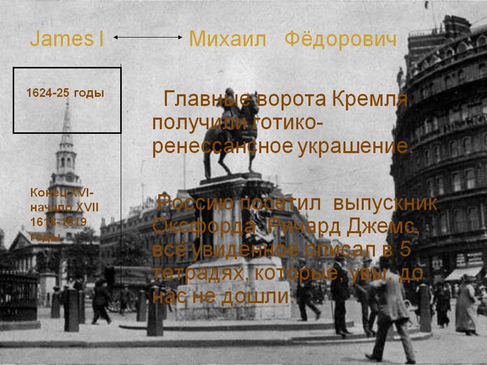 Михаил Фёдорович