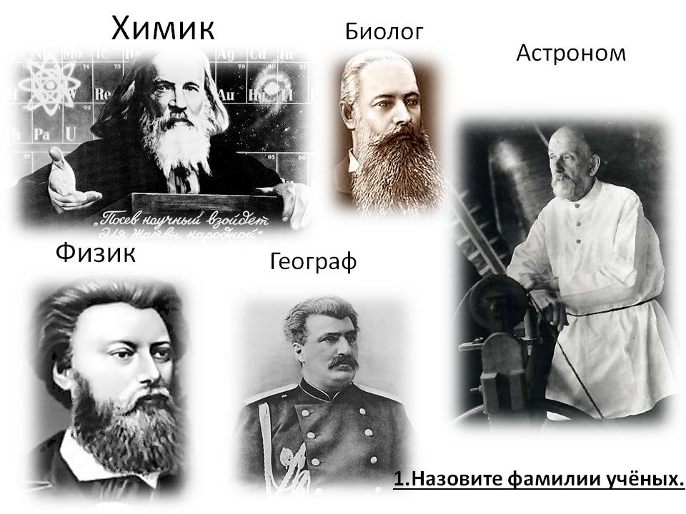 Химик