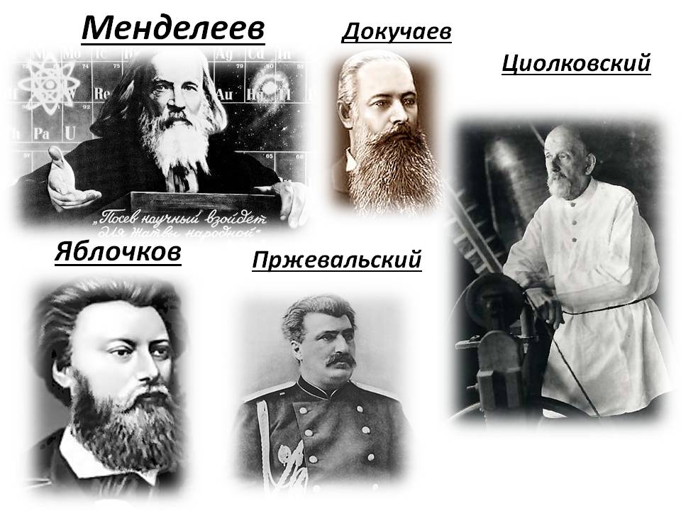 Менделеев