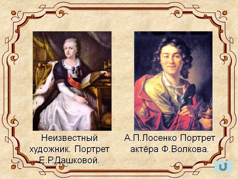 Неизвестный художник