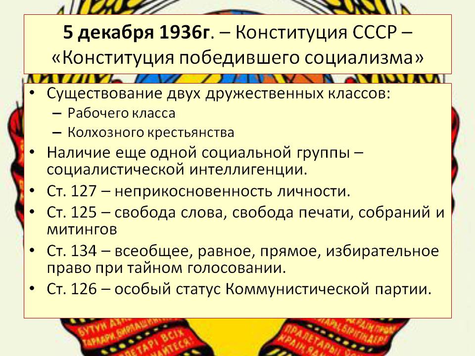 5 декабря 1936г