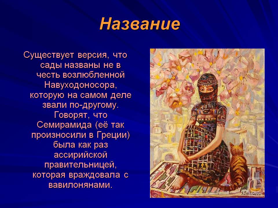 Название