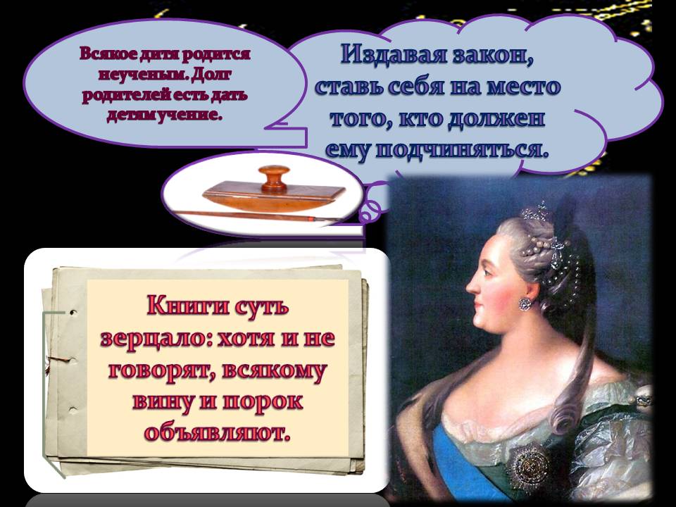 Издавая закон, ставь себя на место того, кто должен ему подчиняться