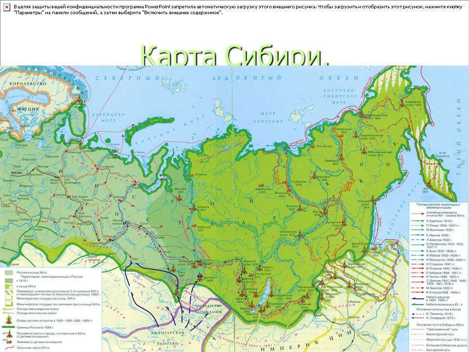 Карта Сибири
