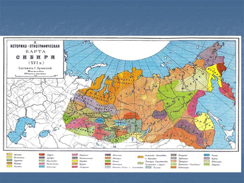 Сибирь в XVII веке