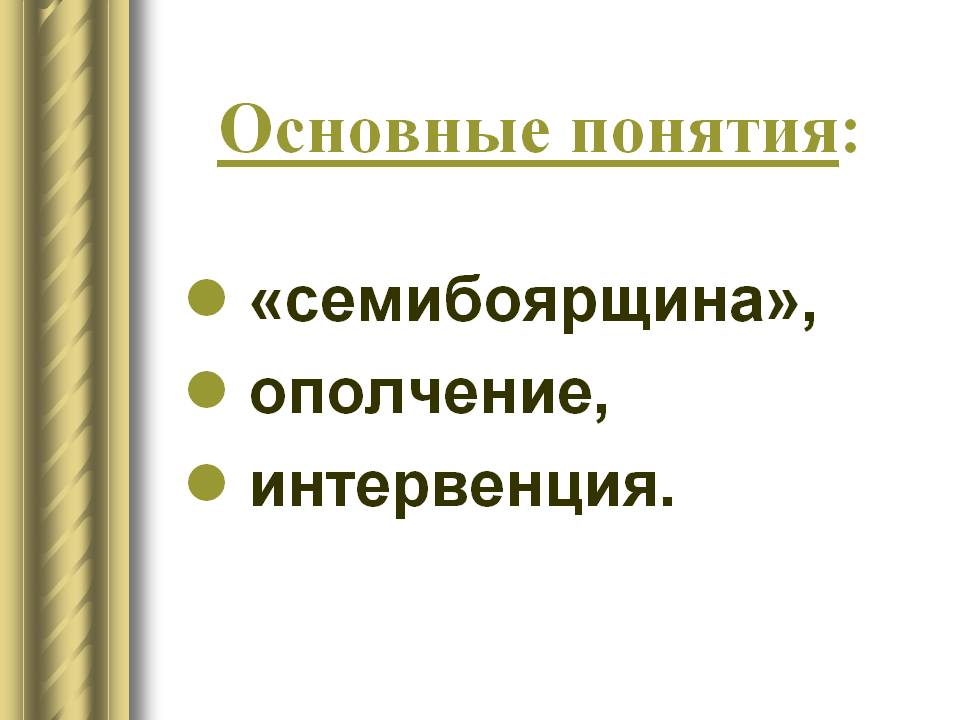 Основные понятия
