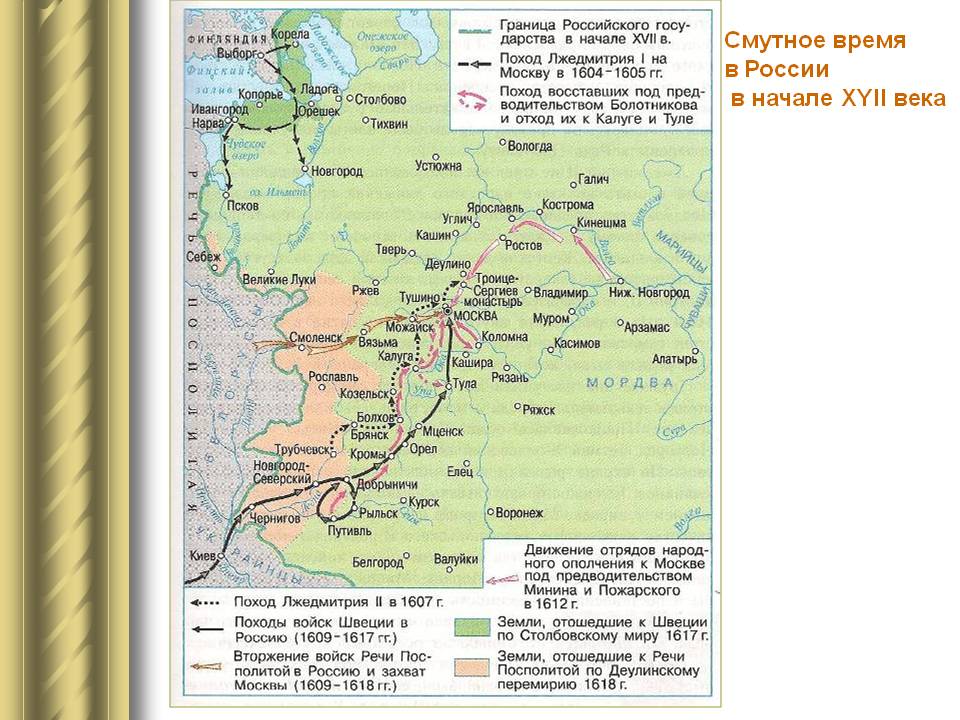 Смутное время в России