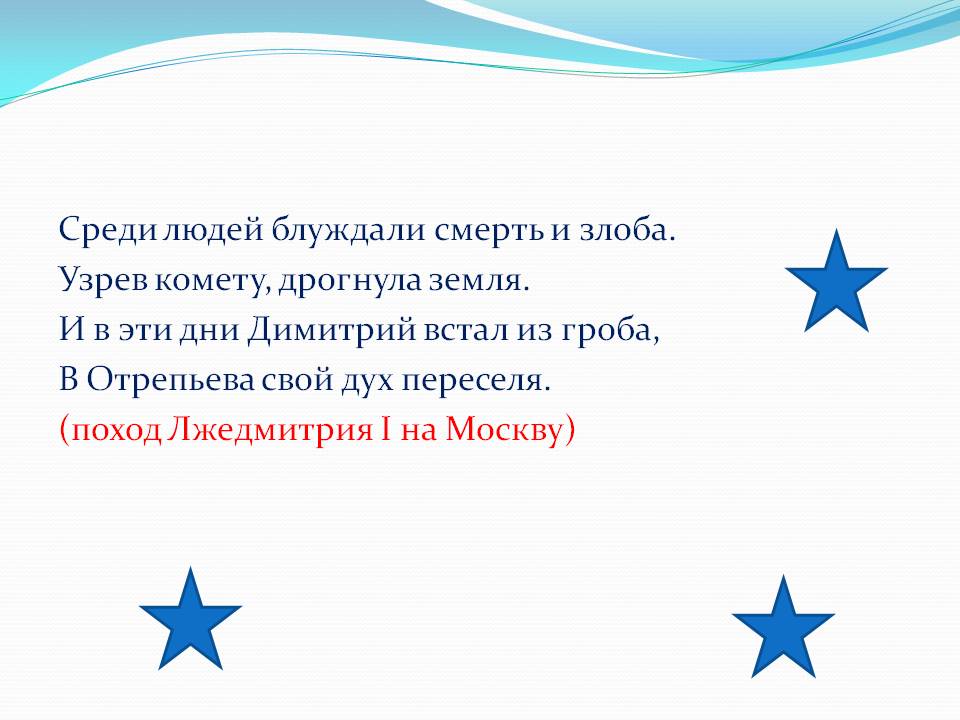 Среди людей блуждали смерть и злоба