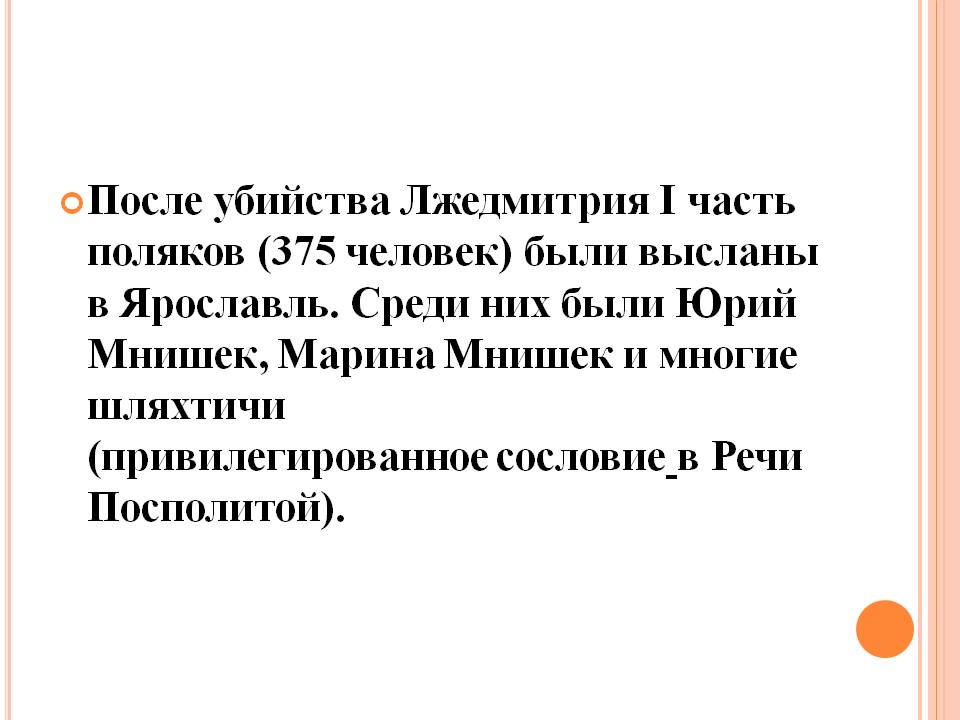 Ярославль