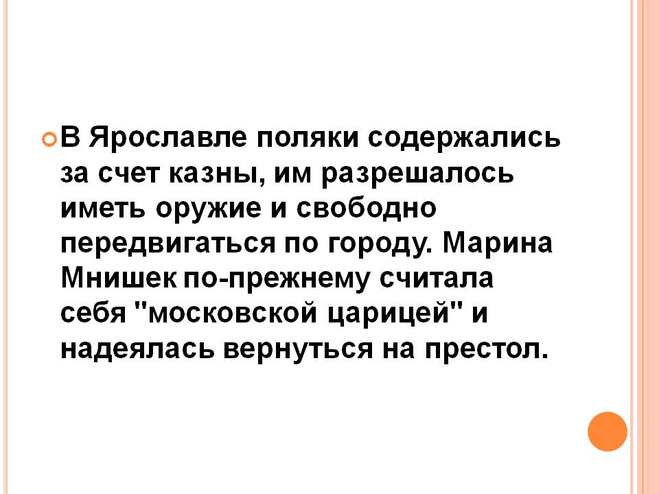 Поляки
