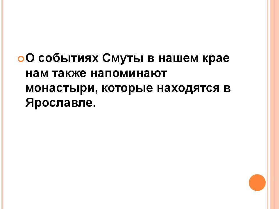 Монастыри