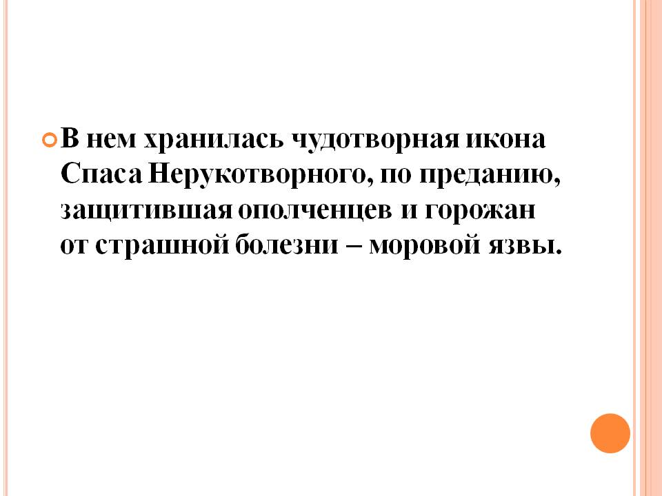 Чудотворная икона Спаса Нерукотворного