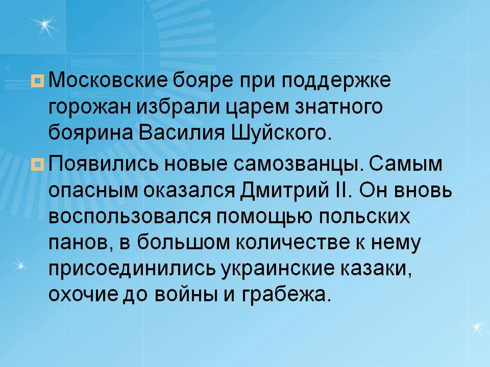 Московские бояре