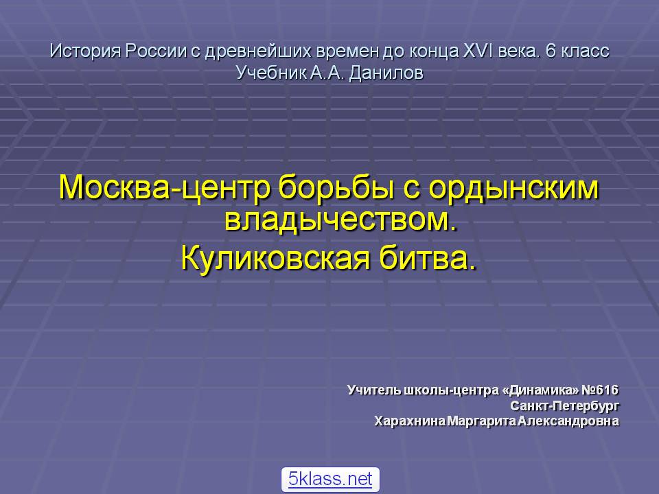 Куликовская битва