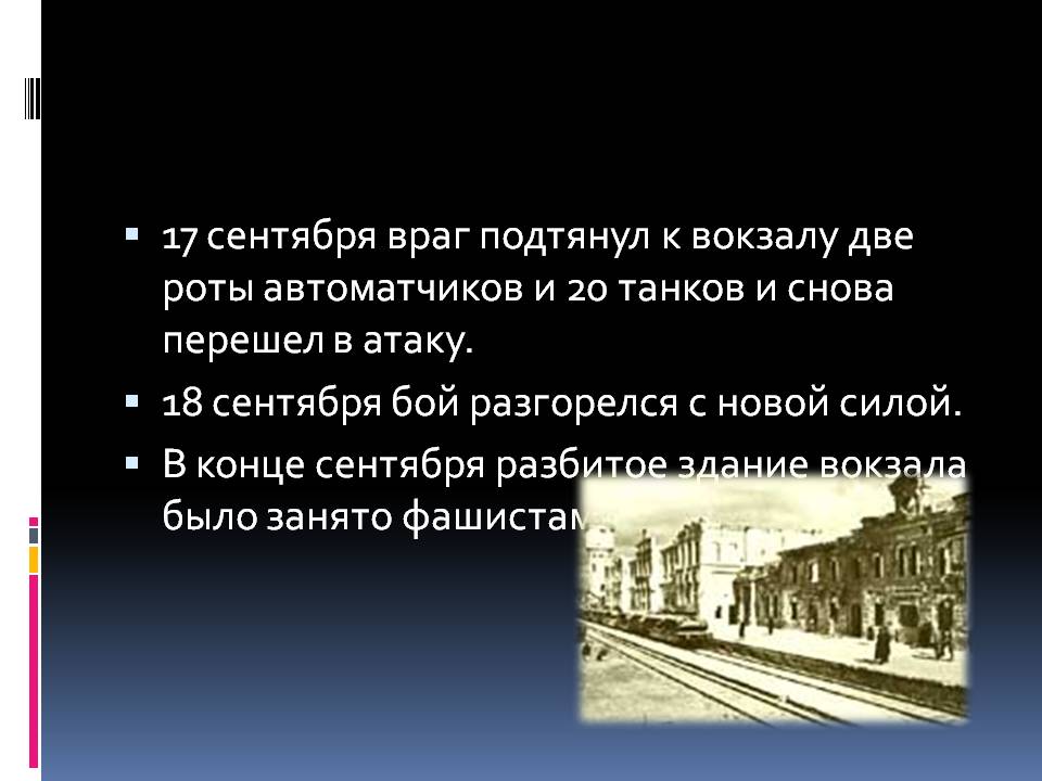 Две роты автоматчиков