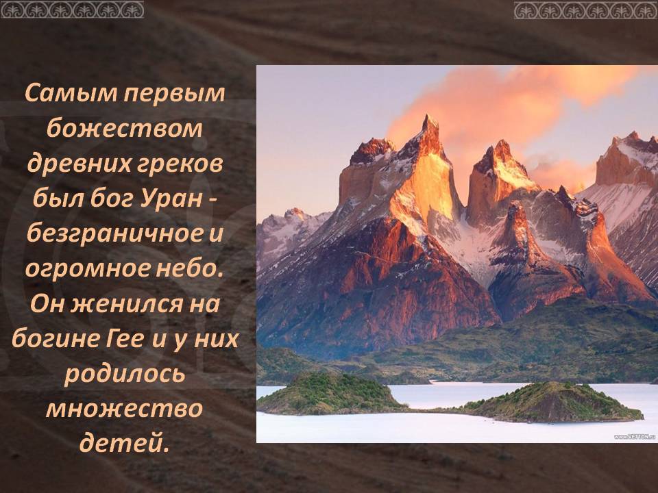 Уран