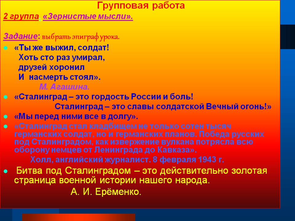 Зернистые мысли