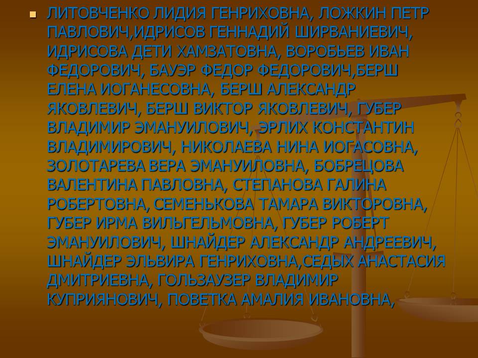 Литовченко
