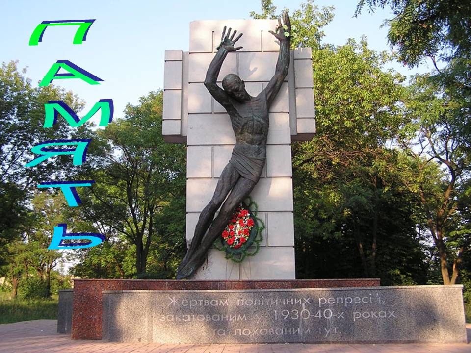 Память