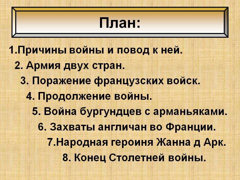 План
