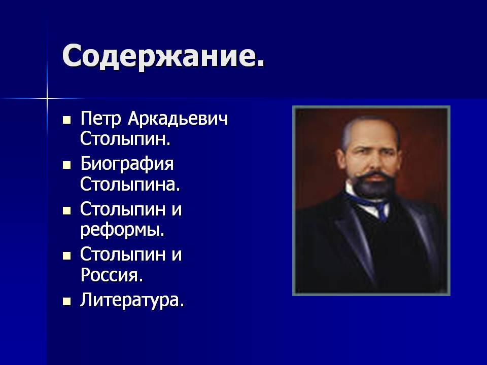 Содержание