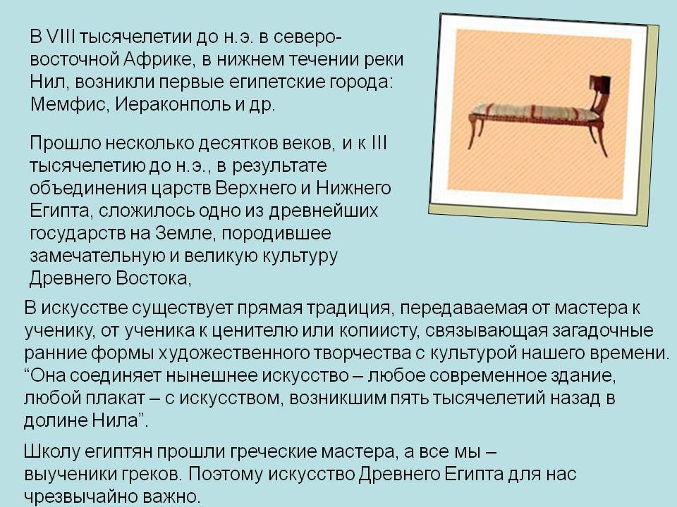 Египетские города