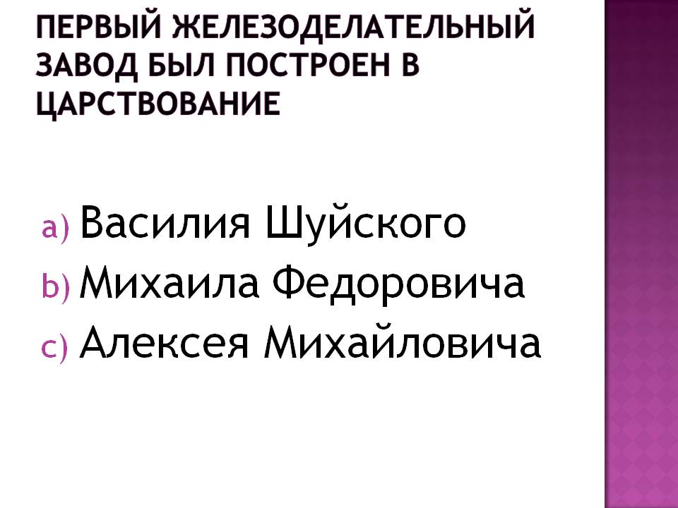 Первый железоделательный завод