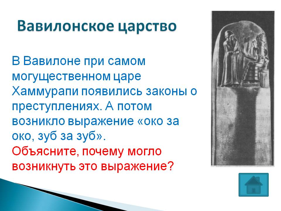 Законы о преступлениях