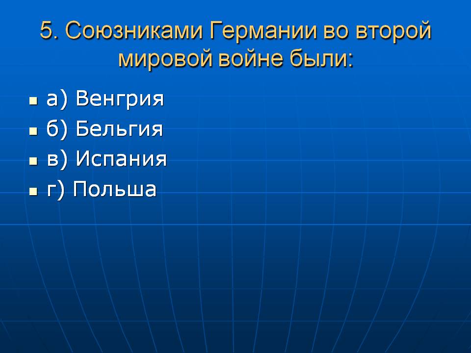 Венгрия