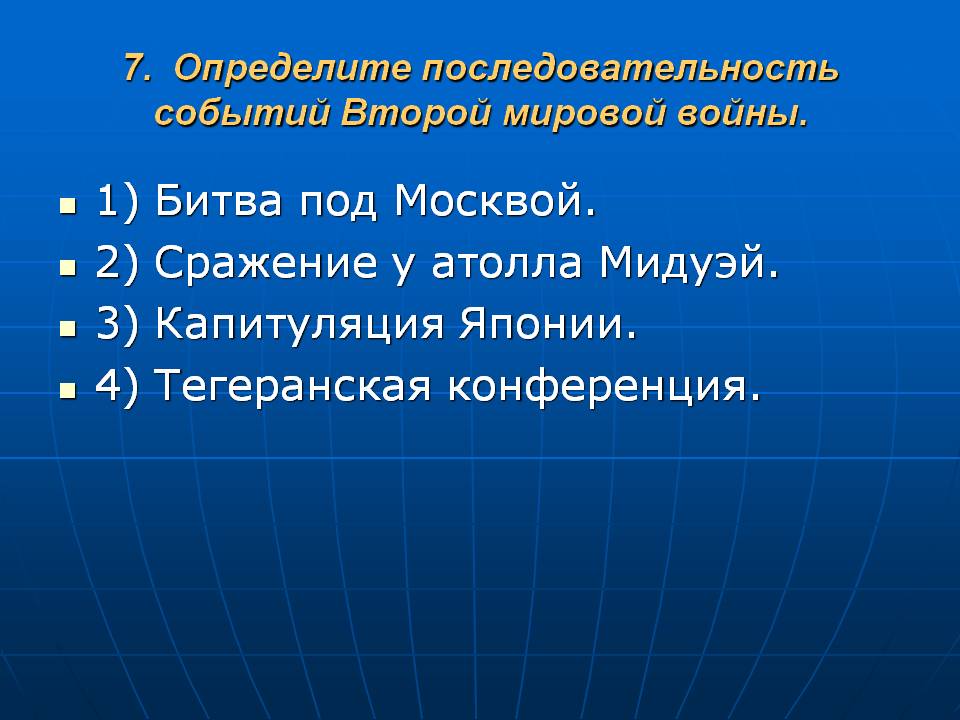 Битва под Москвой