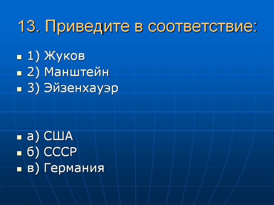Жуков