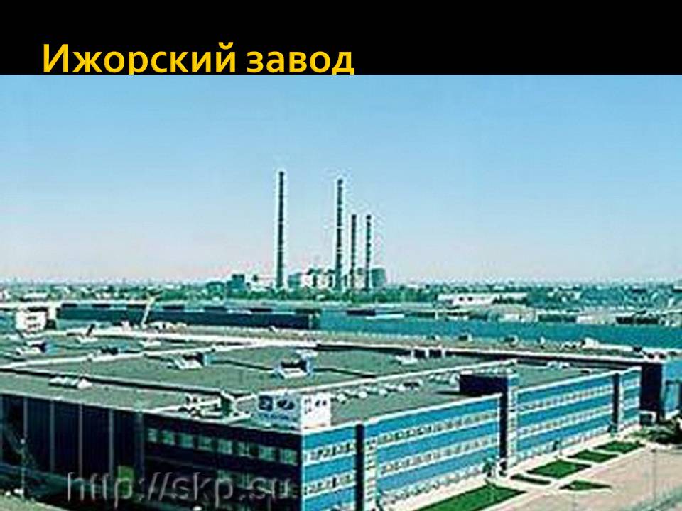 Ижорский завод