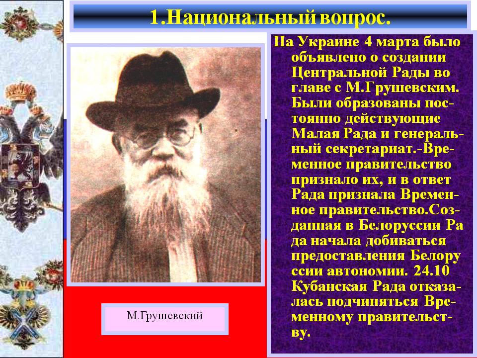 Объявлено о создании Центральной Рады