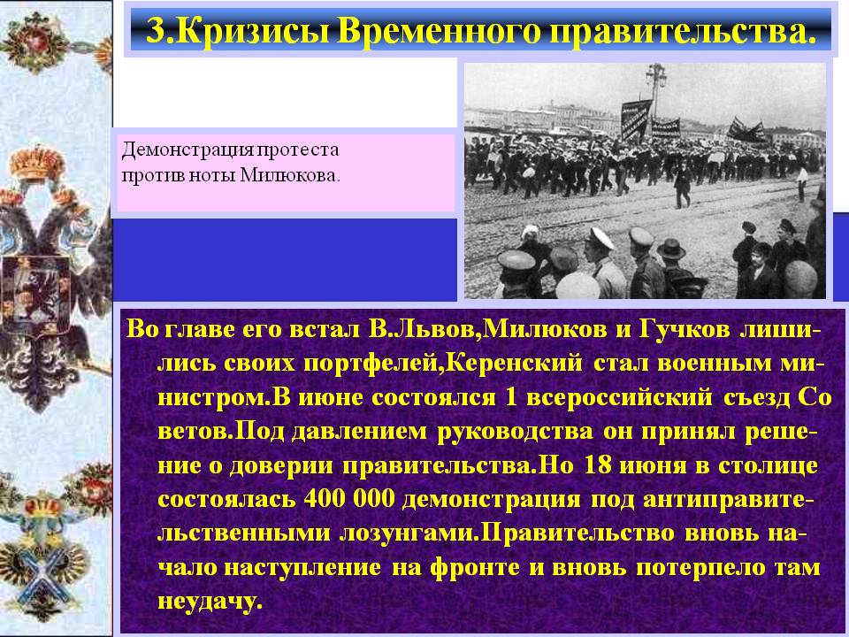 Демонстрация протеста