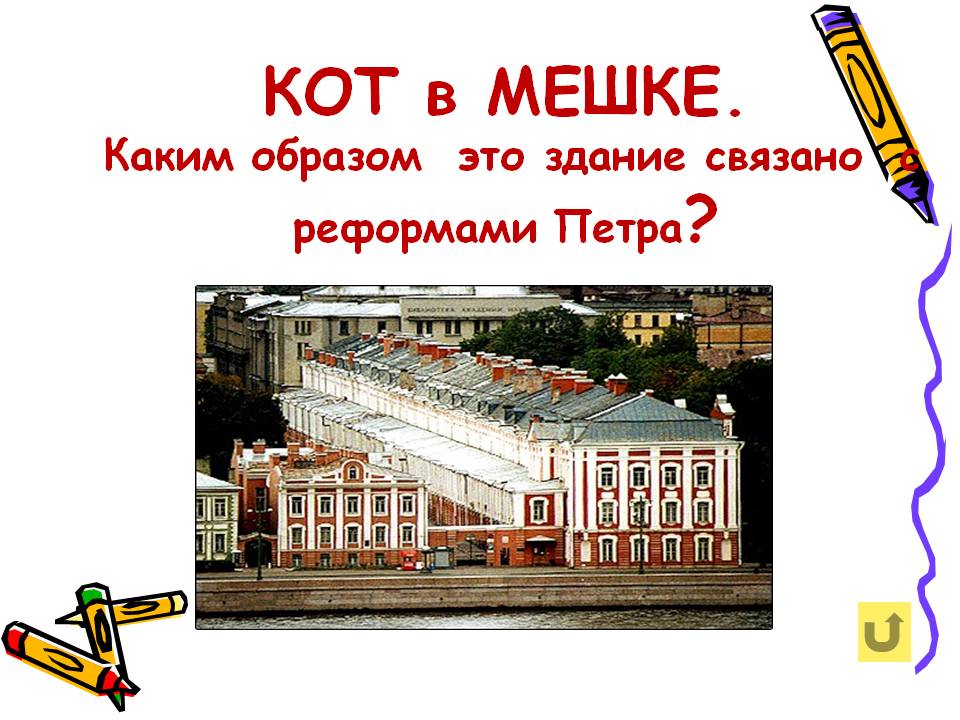 Здание