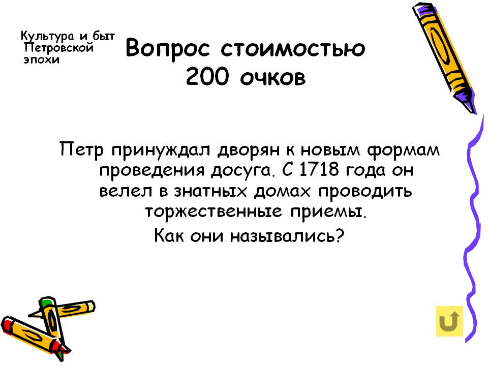 Торжественные приемы