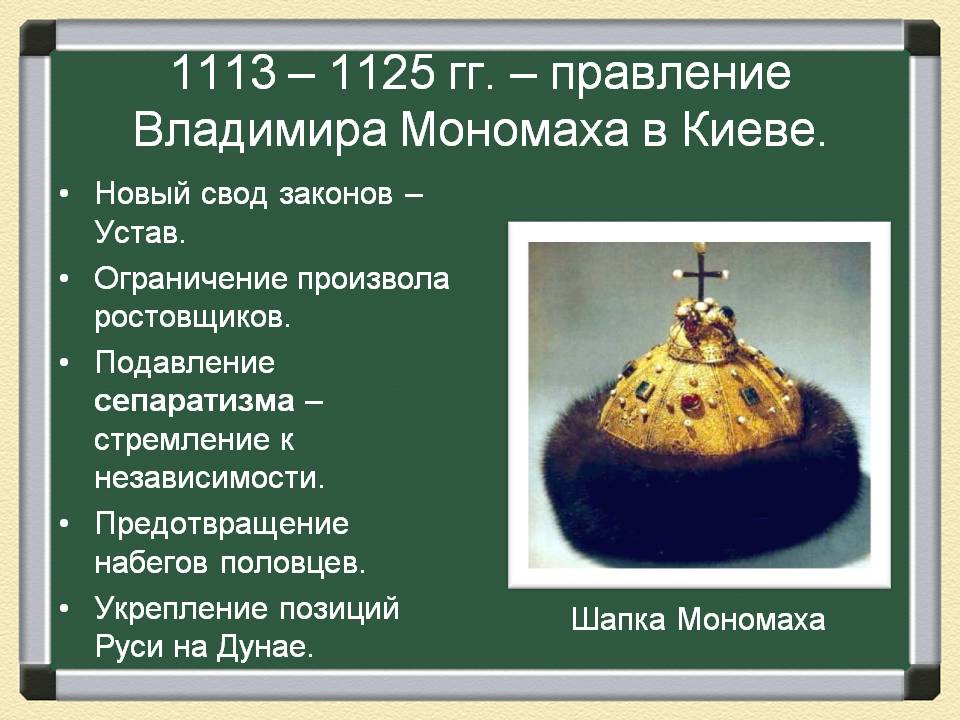 1113 – 1125 гг
