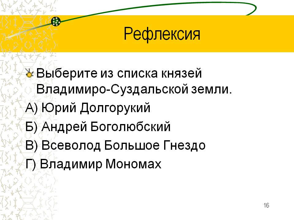 Рефлексия