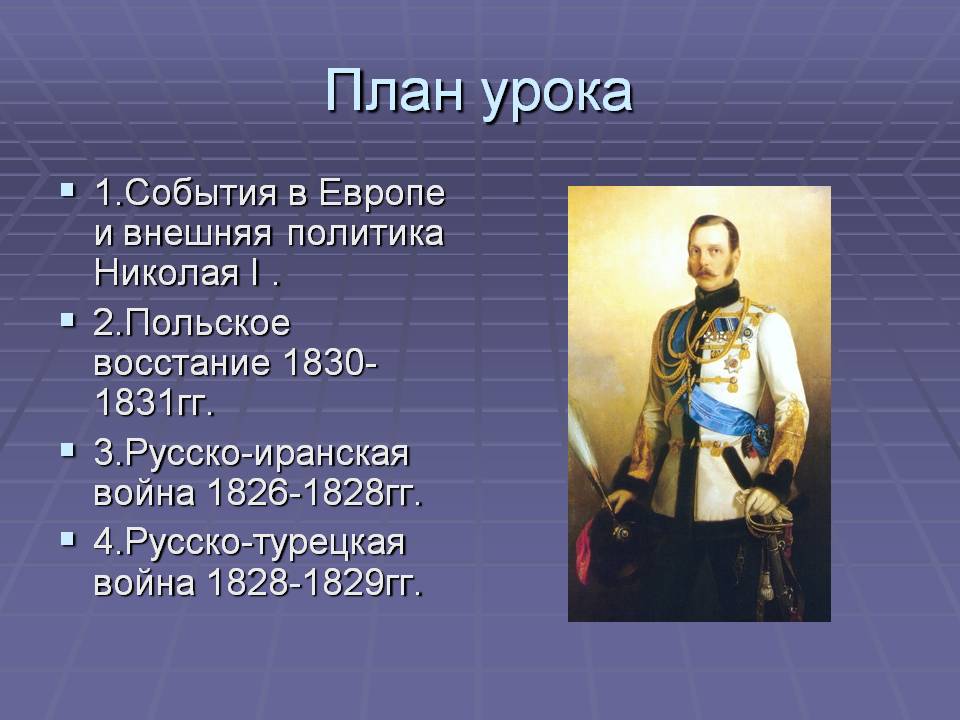 План урока