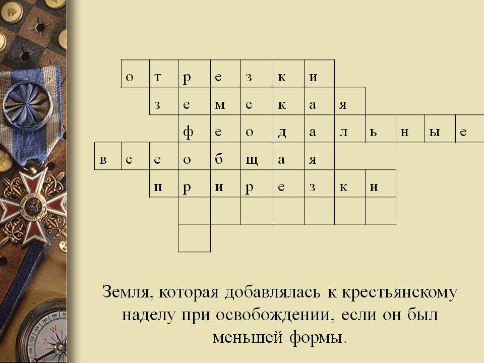 Земля