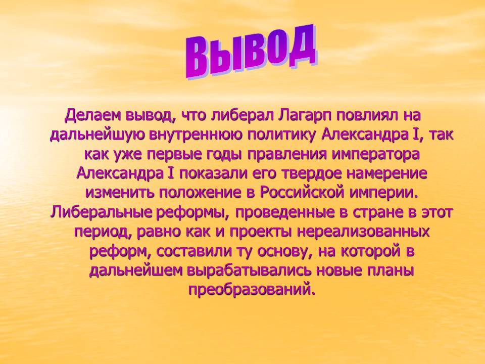 Вывод