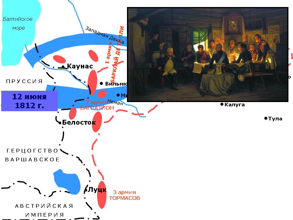 ?Бородино