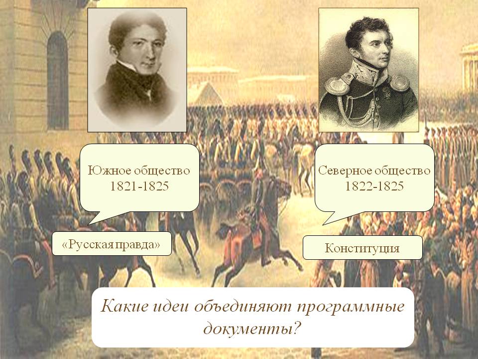 Какие идеи объединяют программные документы