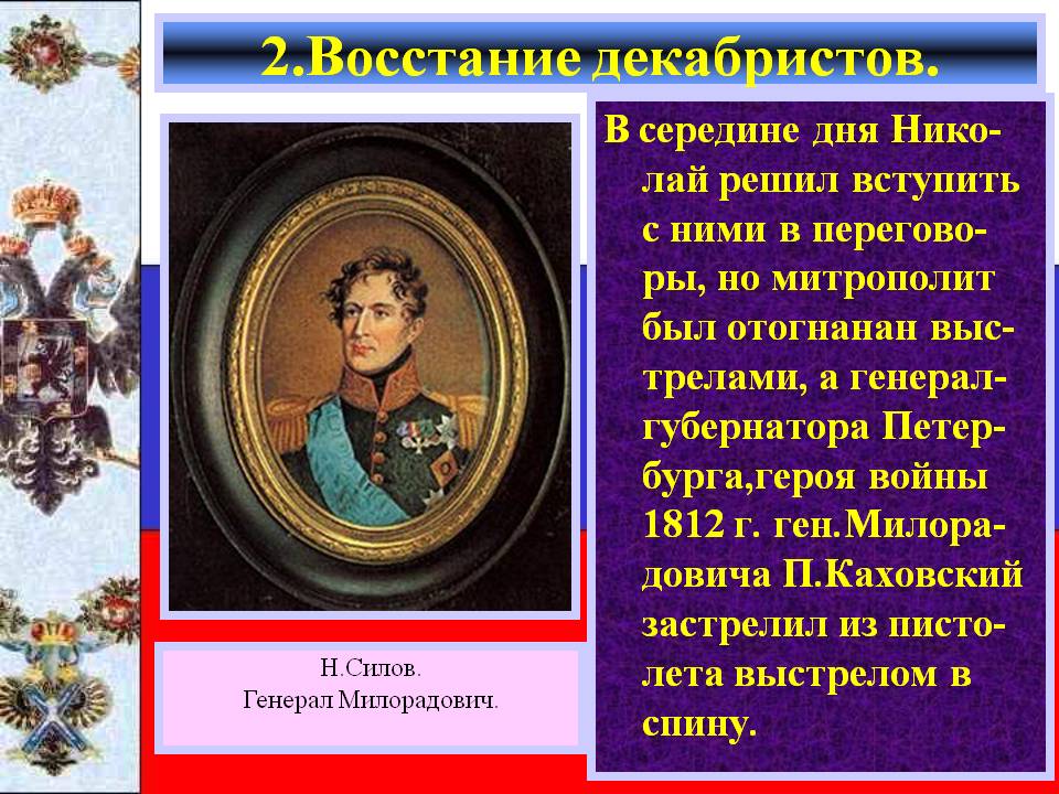 Митрополит был отогнанан