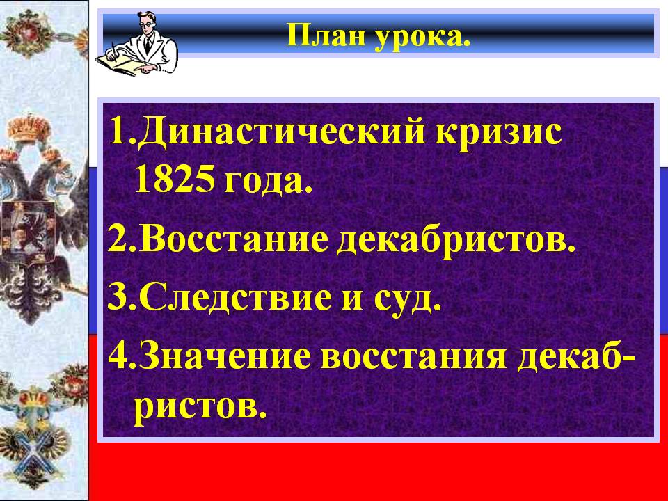 Династический кризис