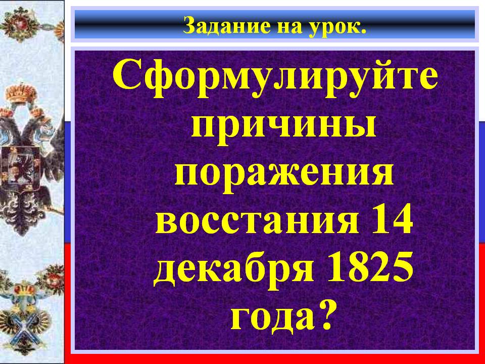Причины поражения восстания