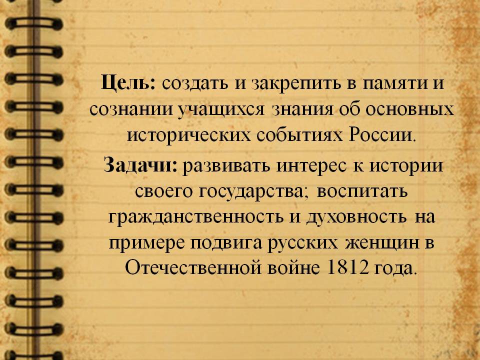 Цель